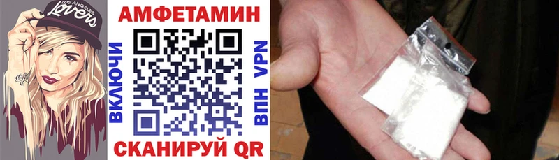 АМФЕТАМИН 97%  купить наркотик  Петров Вал 