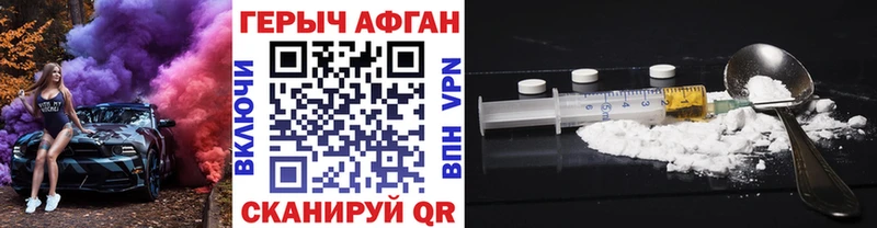 ГЕРОИН хмурый  Петров Вал 