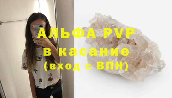 альфа пвп Алексин